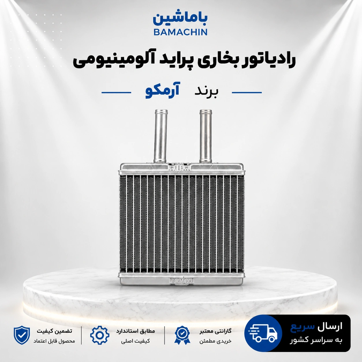 pride-aluminum-heater-radiator-armco